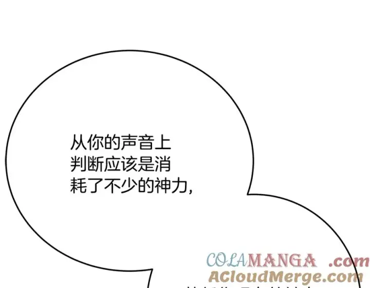 《神的打工世界》第83话 法老的解脱图57