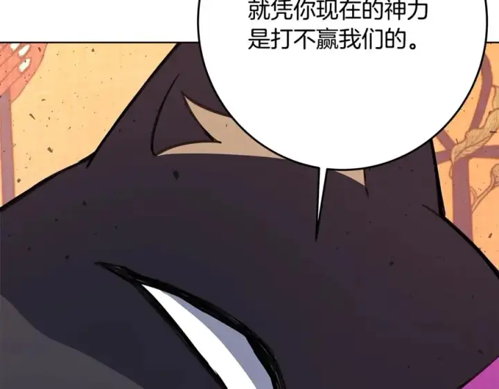 《神的打工世界》第83话 法老的解脱图58