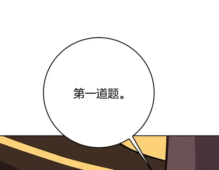 《神的打工世界》第83话 法老的解脱图62