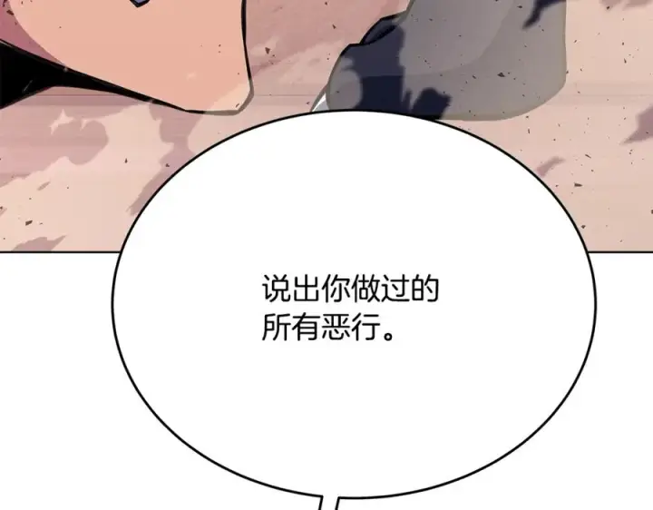 《神的打工世界》第83话 法老的解脱图64