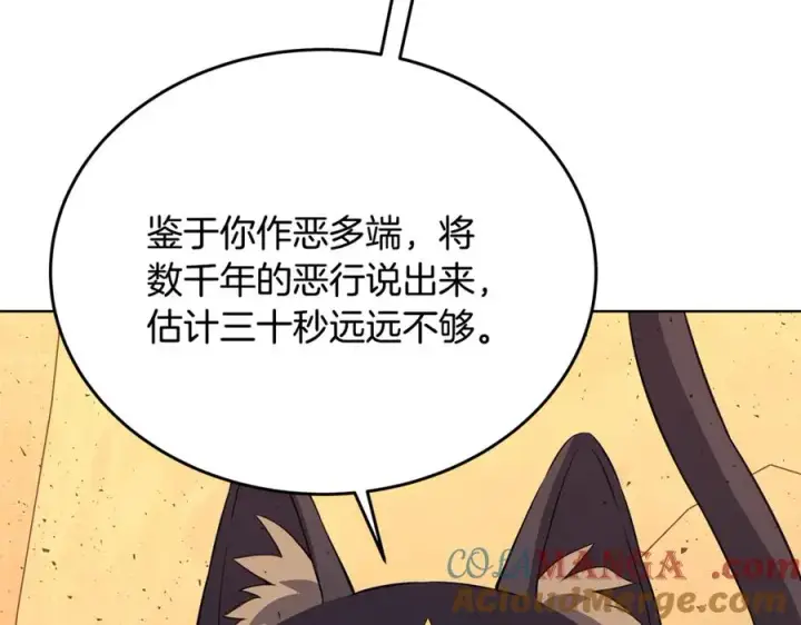 《神的打工世界》第83话 法老的解脱图65