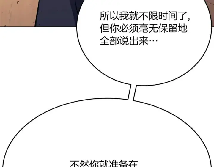 《神的打工世界》第83话 法老的解脱图67