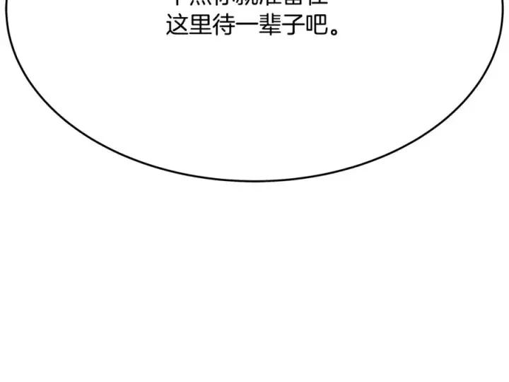 《神的打工世界》第83话 法老的解脱图68