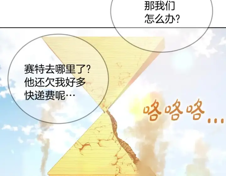 《神的打工世界》第83话 法老的解脱图72