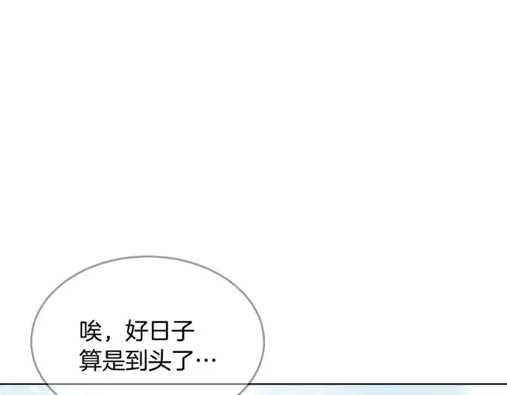 《神的打工世界》第83话 法老的解脱图80