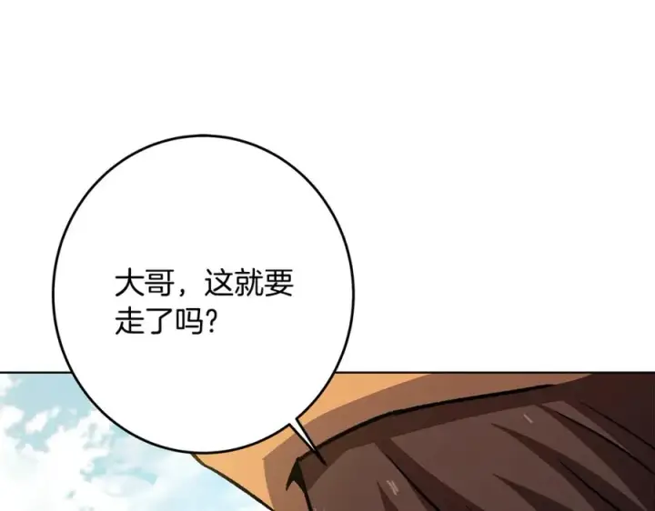 《神的打工世界》第83话 法老的解脱图86
