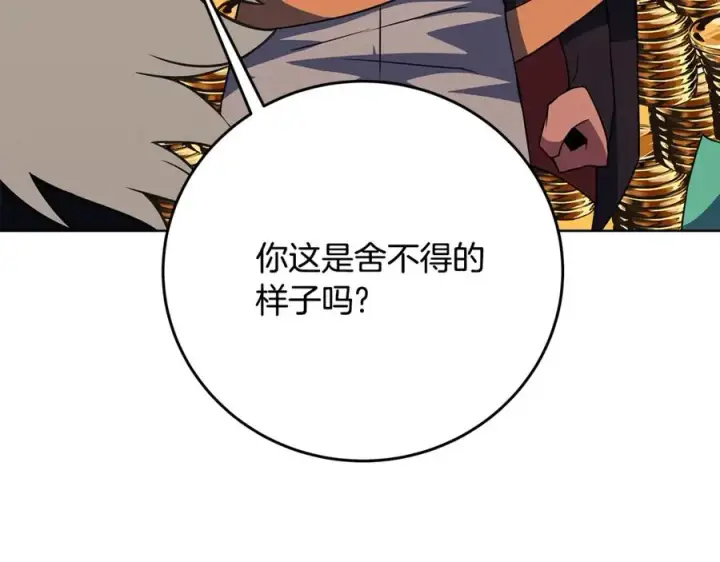 《神的打工世界》第83话 法老的解脱图91