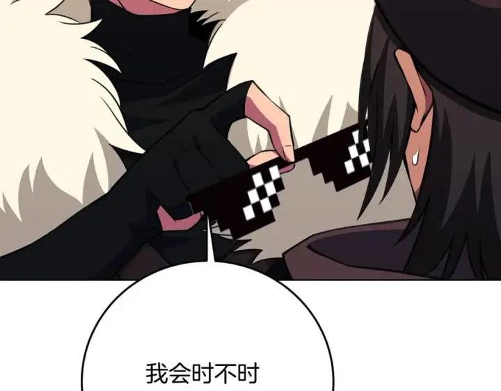 《神的打工世界》第83话 法老的解脱图94