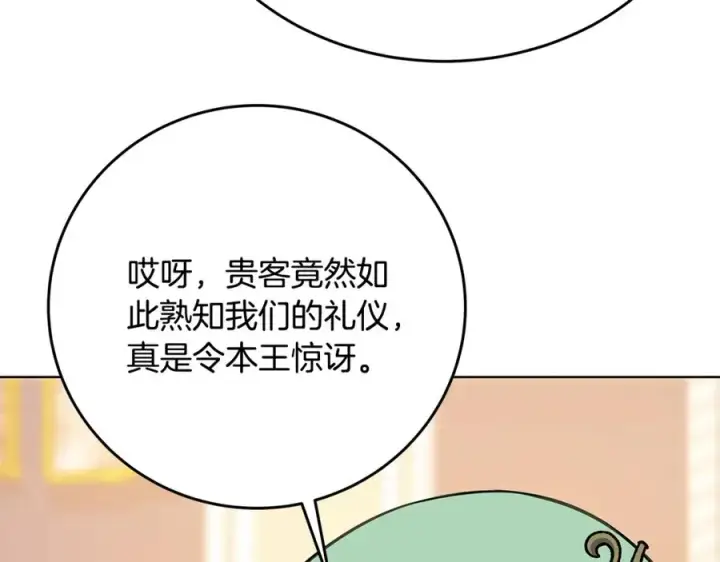 《神的打工世界》第84话 邪恶的计划图100