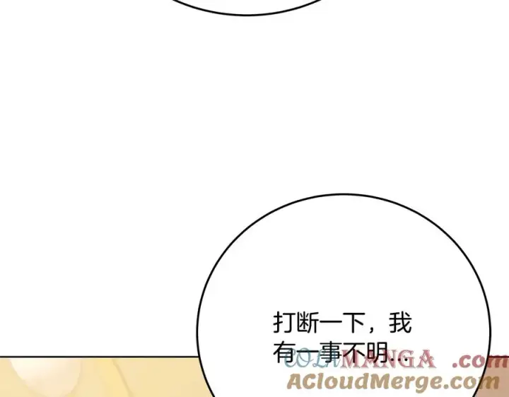 《神的打工世界》第84话 邪恶的计划图109