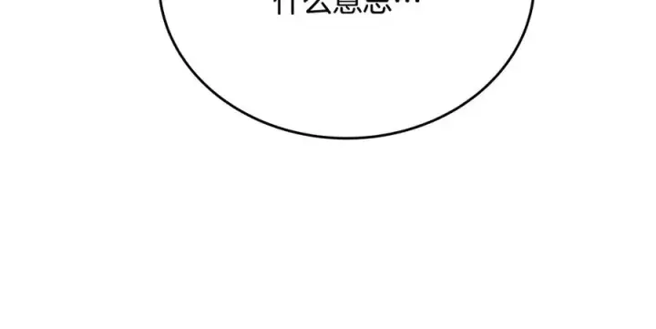 《神的打工世界》第84话 邪恶的计划图116