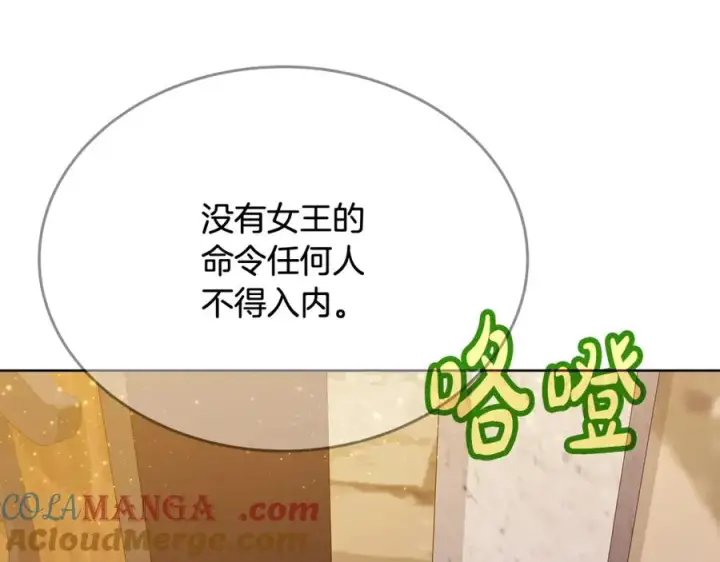 《神的打工世界》第84话 邪恶的计划图13