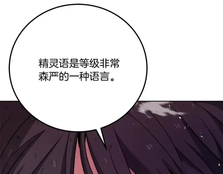 《神的打工世界》第84话 邪恶的计划图130