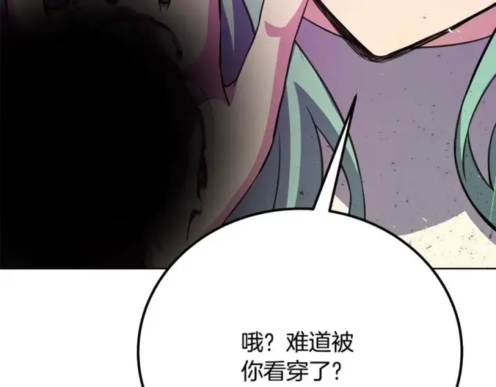 《神的打工世界》第84话 邪恶的计划图134