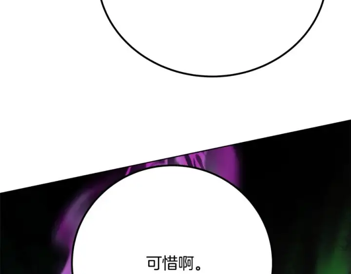 《神的打工世界》第84话 邪恶的计划图135