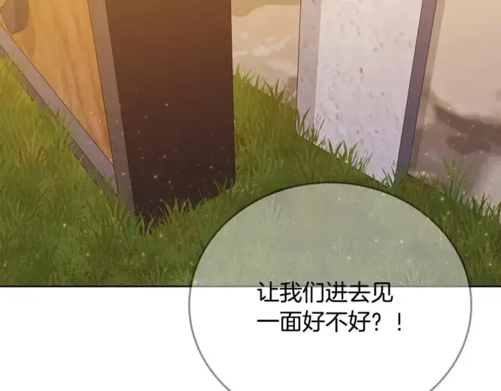 《神的打工世界》第84话 邪恶的计划图14