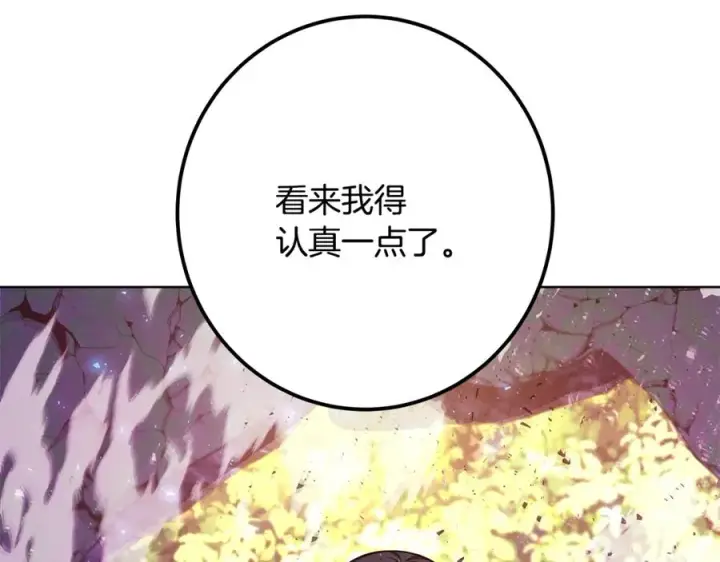 《神的打工世界》第84话 邪恶的计划图152