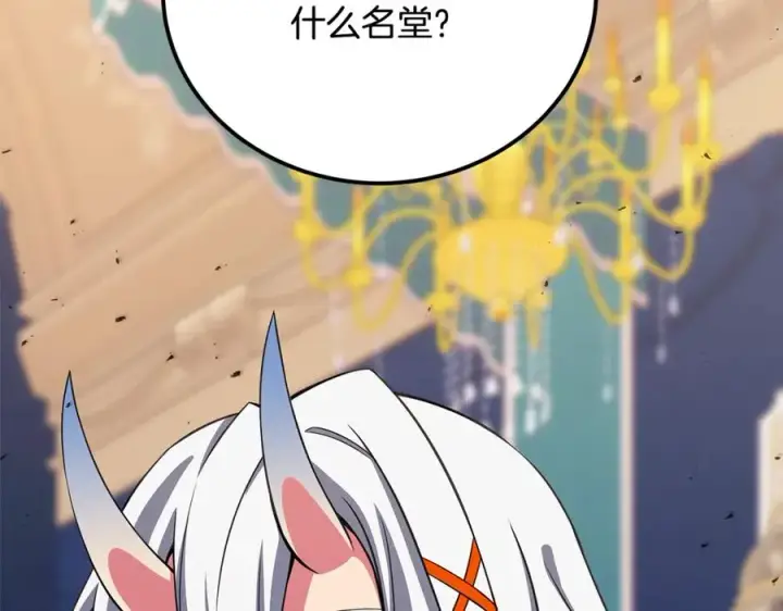 《神的打工世界》第84话 邪恶的计划图160