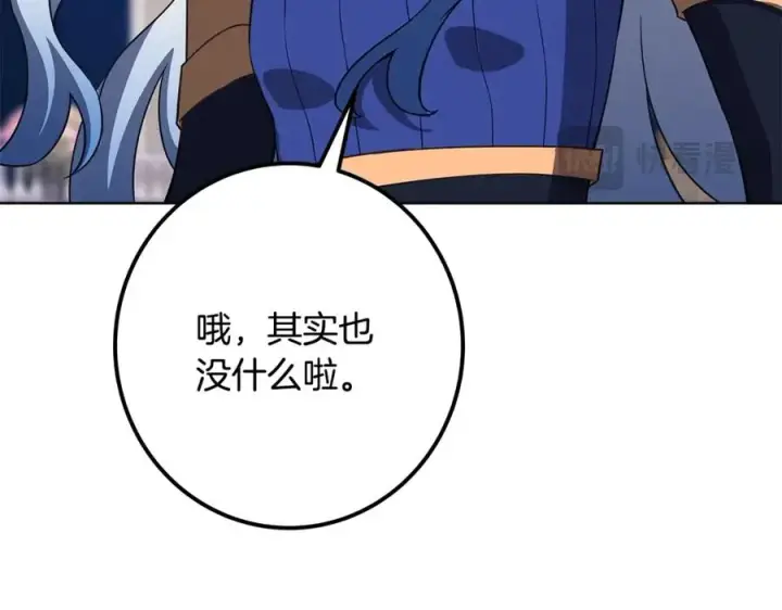 《神的打工世界》第84话 邪恶的计划图162