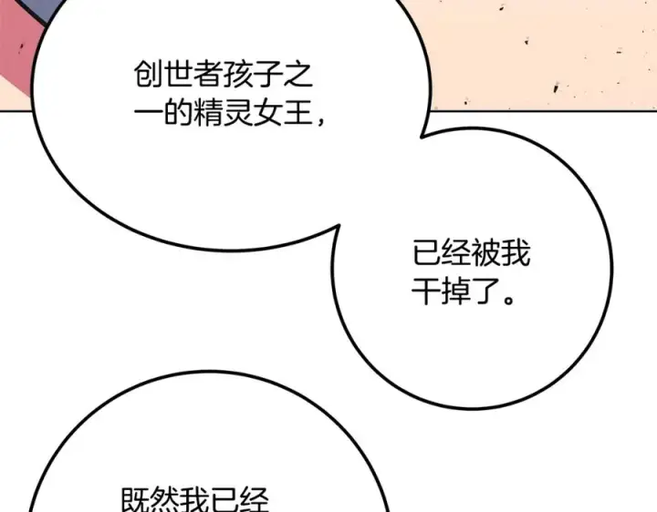 《神的打工世界》第84话 邪恶的计划图164