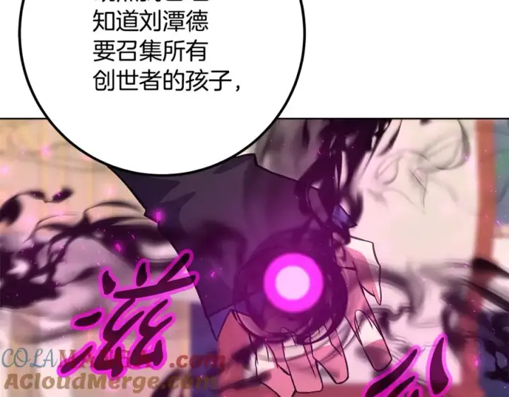 《神的打工世界》第84话 邪恶的计划图165