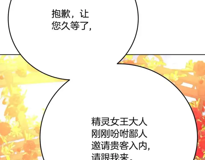 《神的打工世界》第84话 邪恶的计划图18