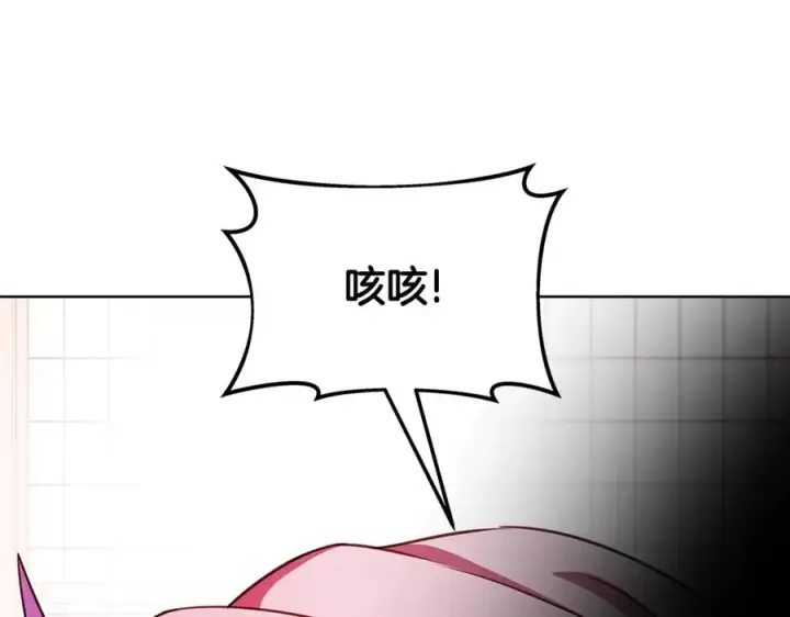 《神的打工世界》第84话 邪恶的计划图198