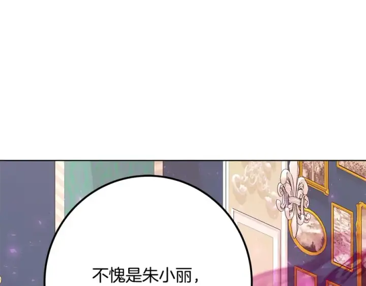 《神的打工世界》第84话 邪恶的计划图202