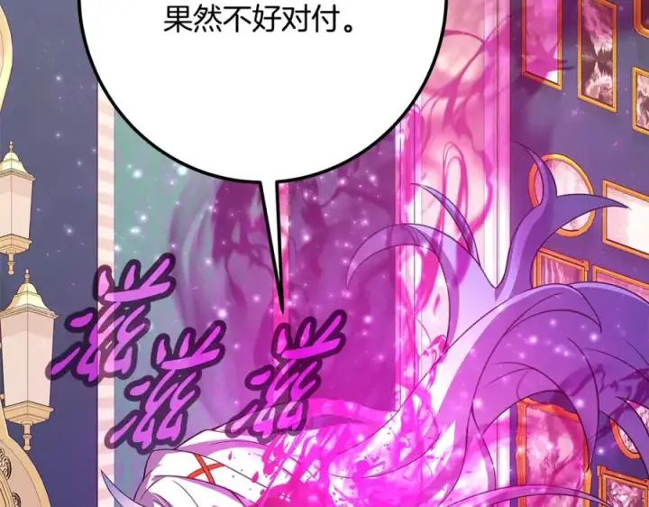 《神的打工世界》第84话 邪恶的计划图203