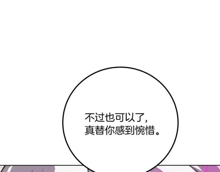 《神的打工世界》第84话 邪恶的计划图207