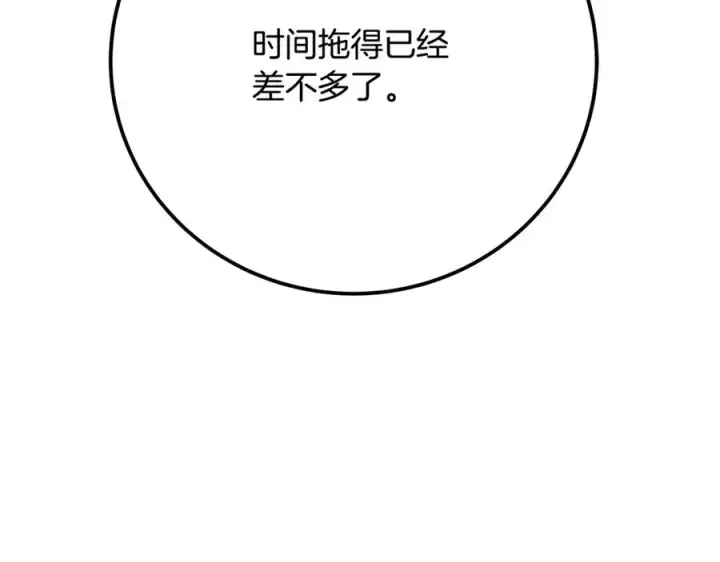 《神的打工世界》第84话 邪恶的计划图211