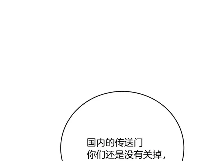 《神的打工世界》第84话 邪恶的计划图215