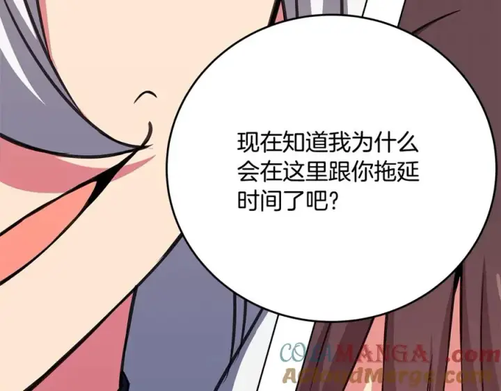 《神的打工世界》第84话 邪恶的计划图217