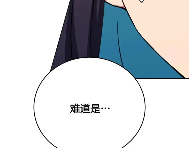 《神的打工世界》第84话 邪恶的计划图219