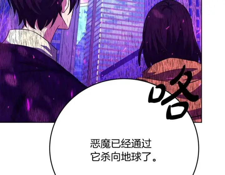 《神的打工世界》第84话 邪恶的计划图224