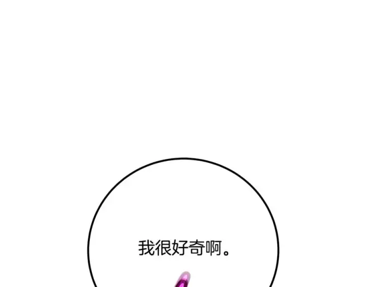 《神的打工世界》第84话 邪恶的计划图230