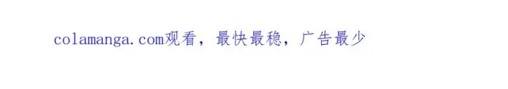 《神的打工世界》第84话 邪恶的计划图241