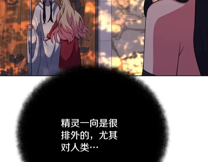 《神的打工世界》第84话 邪恶的计划图3