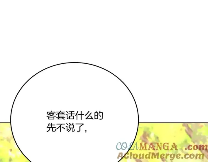 《神的打工世界》第84话 邪恶的计划图41