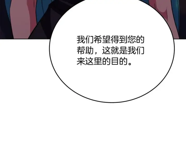 《神的打工世界》第84话 邪恶的计划图44