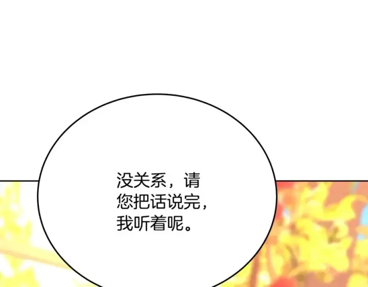 《神的打工世界》第84话 邪恶的计划图50