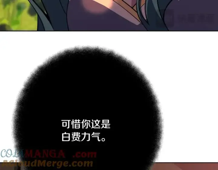 《神的打工世界》第84话 邪恶的计划图53