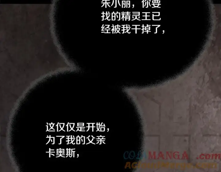 《神的打工世界》第84话 邪恶的计划图57