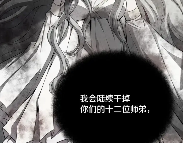 《神的打工世界》第84话 邪恶的计划图59