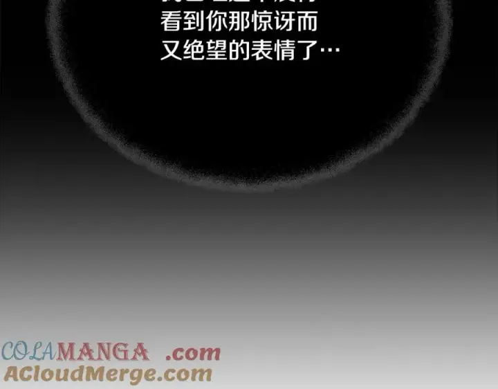 《神的打工世界》第84话 邪恶的计划图61