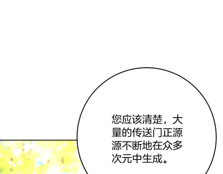 《神的打工世界》第84话 邪恶的计划图63