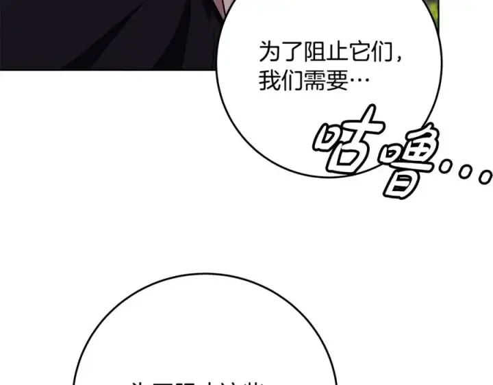 《神的打工世界》第84话 邪恶的计划图66