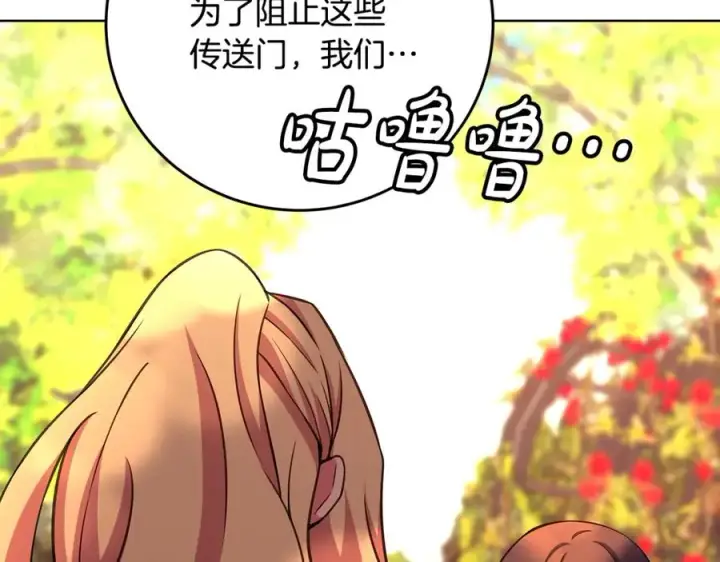 《神的打工世界》第84话 邪恶的计划图67