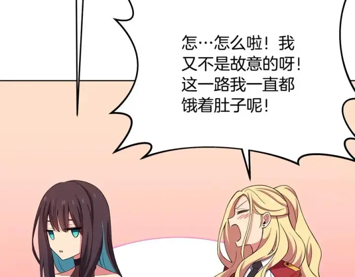 《神的打工世界》第84话 邪恶的计划图70