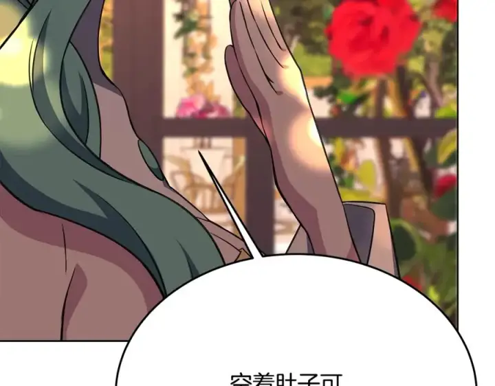 《神的打工世界》第84话 邪恶的计划图75